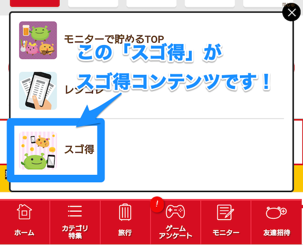 げん玉のお得な使い方 ポイントを貯める方法と交換先の一覧まとめ ノマド的節約術