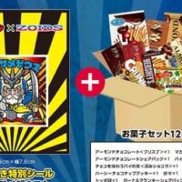 ビックリマン史上初「ゾイドコラボ特別シール付きお菓子セット」大人気ゾイドとコラボ！台紙付き特別シール「スーパーゼウスwithムラサメライガー」